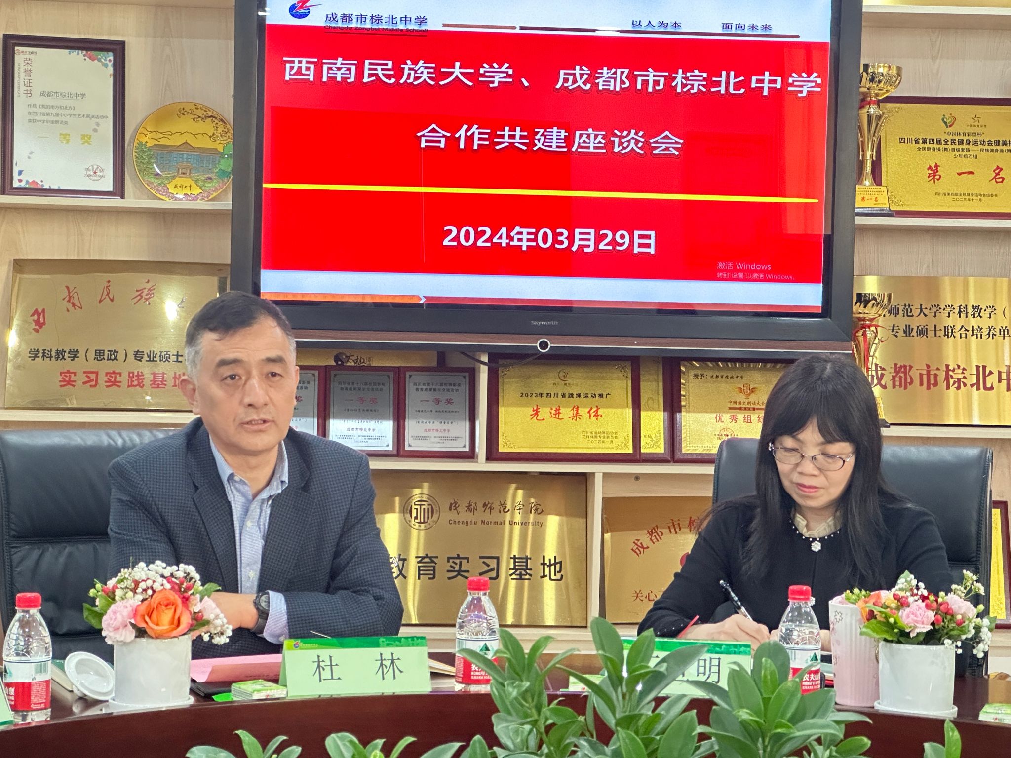 校党委常委副校长杜林带领教育学与心理学学院赴成都市棕北中学开展